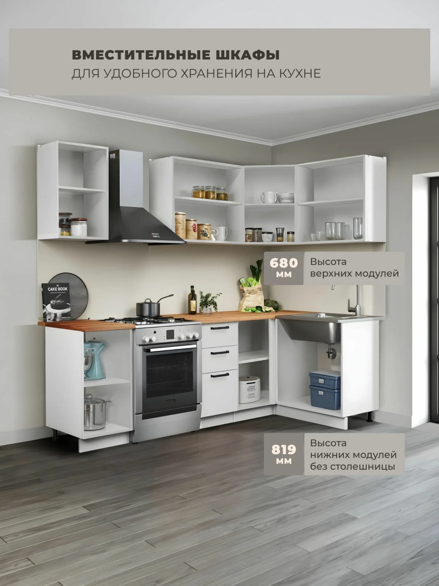 Кухонный гарнитур 1,8х1,2м, кухня угловая со столешницей, белый Ника Нео