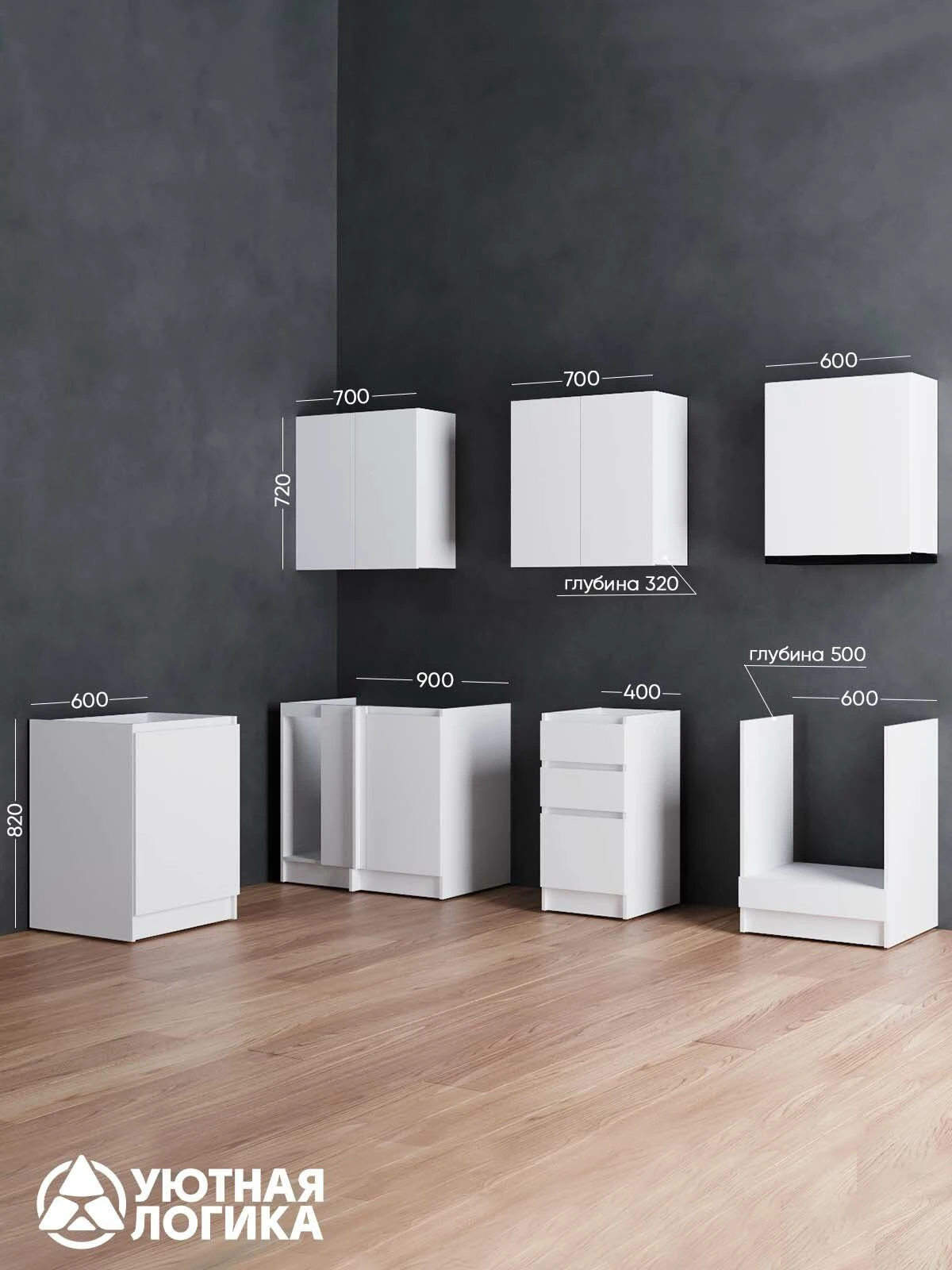 Кухня уютная логика, Брокер, Пластик, ЛДСП, белая 1,2х2 м угловая, с ящиками и полками