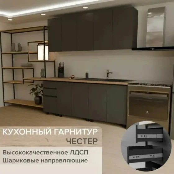 Кухонный гарнитур (кухня)Честер 2.0 Графит/Графит , столешница Дуб кера 38 мм 2000х2178х600 мебельный РАЙ